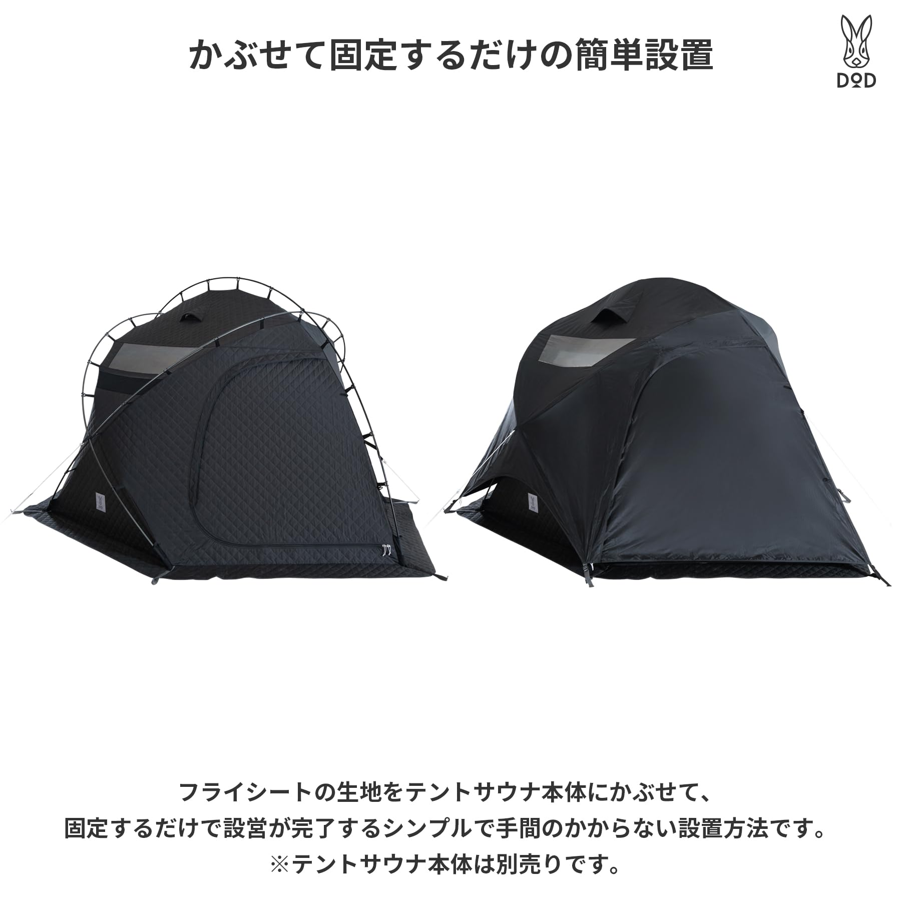 Amazon.co.jp: DOD(ディーオーディー) テントサウナ用フライシート